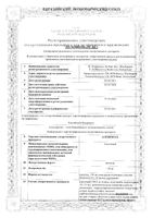 Алеценза капсулы 150мг 224шт: миниатюра сертификата