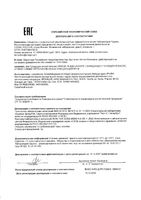 Крем очищающий Hyseac Uriage/Урьяж туба 150мл: миниатюра сертификата