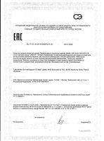 Крем от молочных корочек Первый Bebes Uriage/Урьяж туба 40мл: миниатюра сертификата