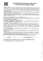Вода мицеллярная для комбинированной и жирной кожи и контура глаз очищающая Uriage/Урьяж фл. 500мл: миниатюра сертификата
