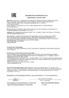 Крем для рук увлажняющий Eau Thermale Uriage/Урьяж туба 50мл: миниатюра сертификата