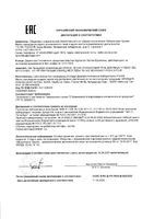 Гель для лица очищающий Hyseac Uriage/Урьяж помпа 500мл: миниатюра сертификата
