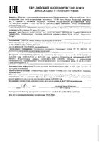 Cыворотка корректирующая придающая сияние Depiderm Uriage/Урьяж 30мл: миниатюра сертификата