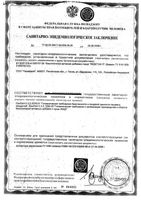 Леветон-П Парафарм таблетки 0,5г 60шт: миниатюра сертификата №5