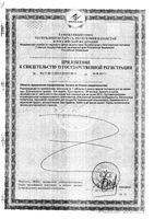 Леветон-П Парафарм таблетки 0,5г 60шт: миниатюра сертификата №4
