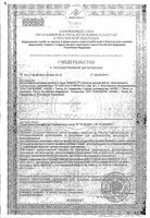 Леветон-П Парафарм таблетки 0,5г 60шт: миниатюра сертификата