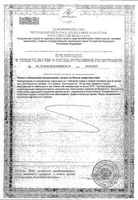 Леветон-П Парафарм таблетки 0,5г 60шт: миниатюра сертификата №2
