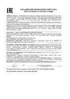 Уход для кожи контура глаз успокаивающий Xemose Uriage/Урьяж туба 15мл: миниатюра сертификата