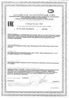 Масло очищающее успокаивающее Первое Bebe Uriage/Урьяж помпа 500мл: миниатюра сертификата