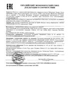 Масло для лица очищающее Hyseac Uriage/Урьяж помпа 100мл: миниатюра сертификата