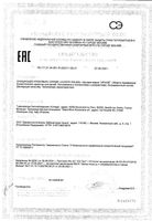 Крем-мыло очищающее Uriage/Урьяж 125г: миниатюра сертификата