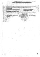 Анданте капсулы 10мг 7шт: миниатюра сертификата №2