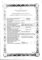 Споробактерин жидкий суспензия для приема внутрь 10доз 10мл: миниатюра сертификата