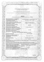 Пантокальцин с мерн. шприцем раствор для приема внутрь 150мг/мл 150мл: миниатюра сертификата