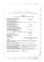Тразимера лиофилизат для приг. концентрата для приг. раствора для инфузий 150мг: миниатюра сертификата