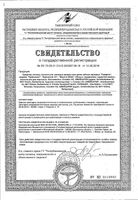 Насадка сменная для зубной щетки звуковых Easy Hydrosonic Curaprox/Курапрокс 2шт (CHS 300): миниатюра сертификата