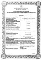 Фраксипарин раствор для п/к введ. шприц 2850МЕ (9500МЕ анти-Ха/мл) 0,3мл 10шт: миниатюра сертификата №3