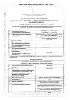 Ксизал таблетки п/о плен. 5мг 7шт: миниатюра сертификата
