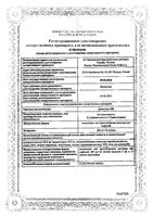 Бисептол 480 концентрат для приг. раствора для инфузий амп. (80 мг+16 мг)/мл 5мл 10шт: миниатюра сертификата