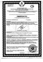 Вечернее Биокор драже 60шт: миниатюра сертификата №3