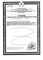 Вечернее Биокор драже 60шт: миниатюра сертификата №2