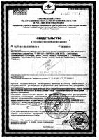 Вечернее Биокор драже 120шт: миниатюра сертификата №3