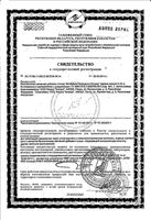 Вечернее Биокор драже 120шт: миниатюра сертификата