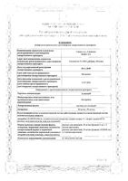 Алексан раствор для инъекций фл. 50мг/мл 10мл: миниатюра сертификата