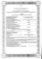 Метионин таблетки п/о 250мг 50шт: миниатюра сертификата