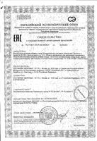 Мох исландский (цетрария исландская) фильтр-пакет 1,5г 20шт: миниатюра сертификата