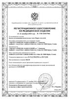 Капли для орошения полости носа для детей Аква Марис фл.-кап. 10мл: миниатюра сертификата
