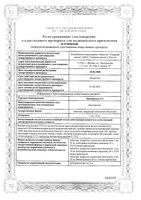 Бисопролол-СЗ таблетки п/о плен. 10мг 50шт: миниатюра сертификата