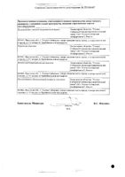 Ацетазоламид таблетки 250мг 30шт: миниатюра сертификата №2