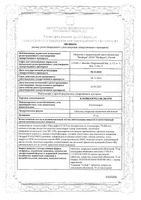 Клопидогрел Велфарм таблетки п/о плен. 75мг 28шт: миниатюра сертификата