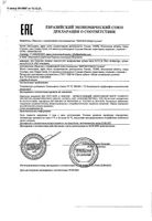 Зубная паста Implants Pro R.O.C.S./РОКС 74г: миниатюра сертификата