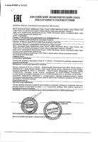 Зубная щетка для детей мягкая от 0 до 3 лет Baby Neon R.O.C.S./РОКС: миниатюра сертификата