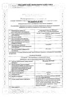 Ибупрофен-Вертекс капсулы 200мг 10шт: миниатюра сертификата
