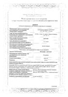 Ибупрофен-Вертекс капсулы 200мг 10шт: миниатюра сертификата №3