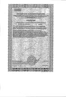 Ликопин 10мг Витамир таблетки п/о 550мг 30шт: миниатюра сертификата №2