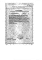 ДепресОфф Квадрат-С таблетки п/о 515мг 30шт: миниатюра сертификата №2