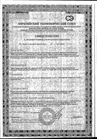 Подгузники впитывающие в форме трусов для женщин черные Plus Lady Pants Tena/Тена 9шт р.M: миниатюра сертификата