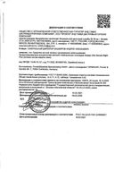Прокладки гигиенические женские ультратонкие аромат-е Ultra Secure Night Plus Always/Олвейс 5шт: миниатюра сертификата №2