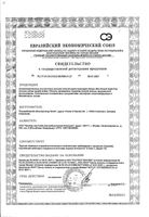 Прокладки гигиенические женские ультратонкие аромат-е Ultra Secure Night Plus Always/Олвейс 5шт: миниатюра сертификата