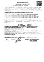 Прокладки гигиенические ультратонкие Normal Ultra Plus Platinum Always/Олвейс 30шт: миниатюра сертификата