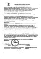 Крем для ног с мочевиной 30% Гладкие пятки МедикоМед 75мл: миниатюра сертификата