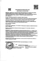 Подгузники-трусики детские одноразовые ночные 15+кг Premium Care Pampers/Памперс 18шт: миниатюра сертификата №2