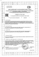 Подгузники-трусики детские одноразовые ночные 15+кг Premium Care Pampers/Памперс 18шт: миниатюра сертификата