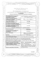 Эритромицин таблетки п/о кишечнорастворимой 250мг 20шт: миниатюра сертификата