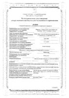 Нимесулид гранулы для приг. суспензии для приема внутрь пак. 100мг 2г 30шт: миниатюра сертификата №3