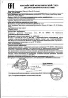 Паста зубная для ценителей чая, кофе и табака Colgate/Колгейт 75мл: миниатюра сертификата